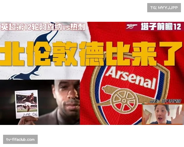 热刺12轮后排名第12位 主场胜率垫底创队史不佳战绩